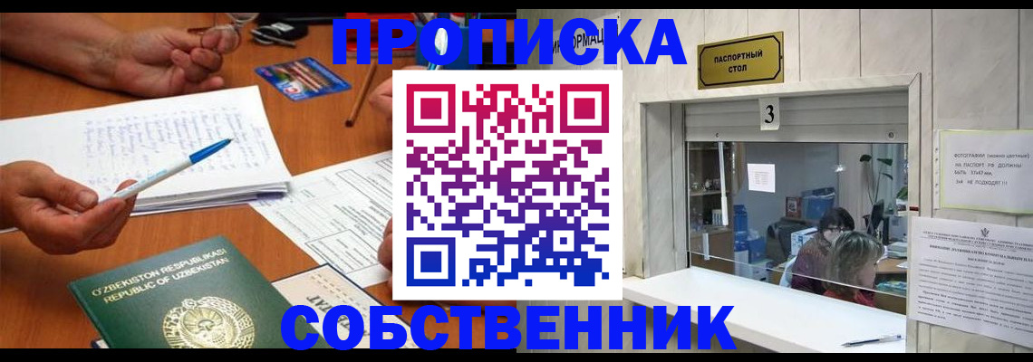 временная регистрация для всех в Бугуруслане