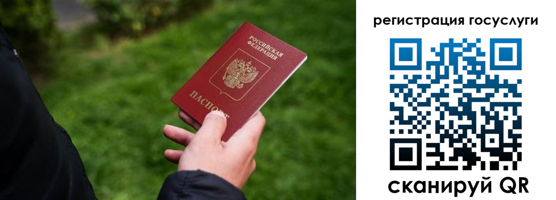 прописка в Бугуруслане