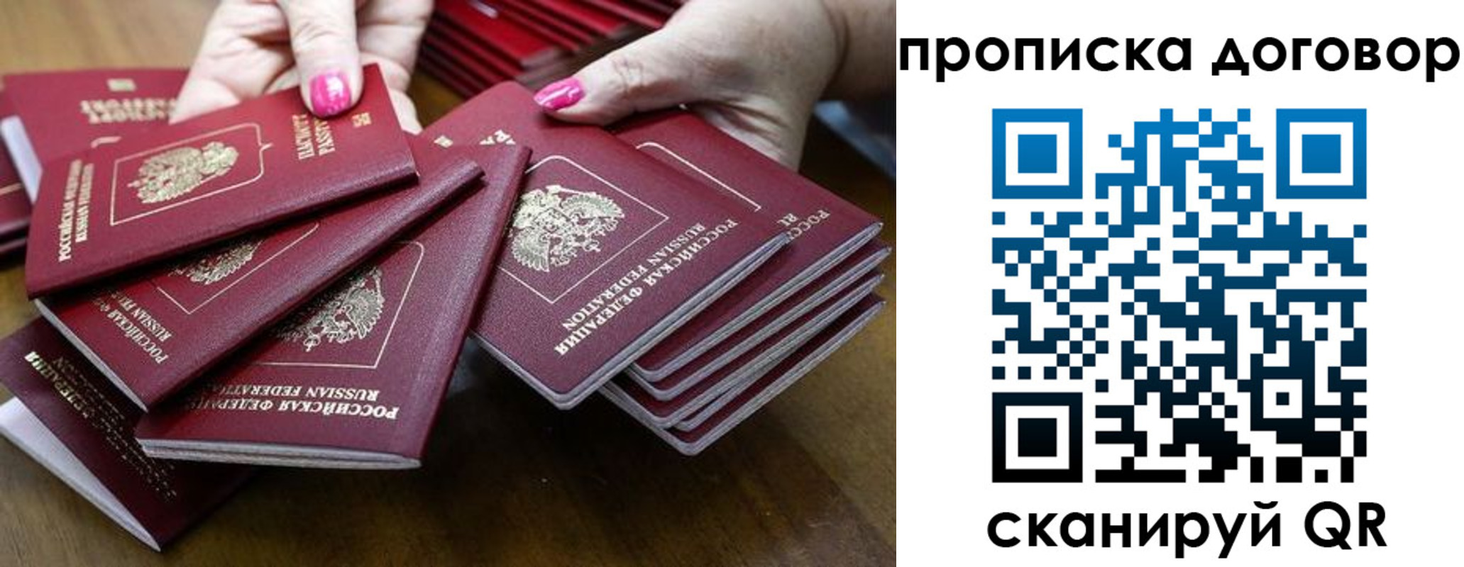 прописка в Бугуруслане