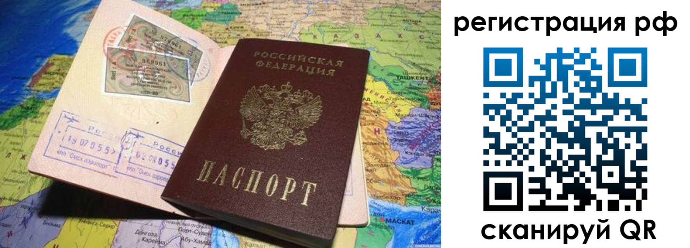 временная регистрация собственник в Бугуруслане