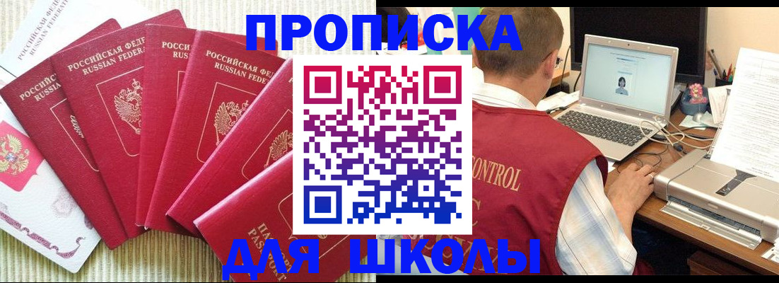временная регистрация надежно в Бугуруслане
