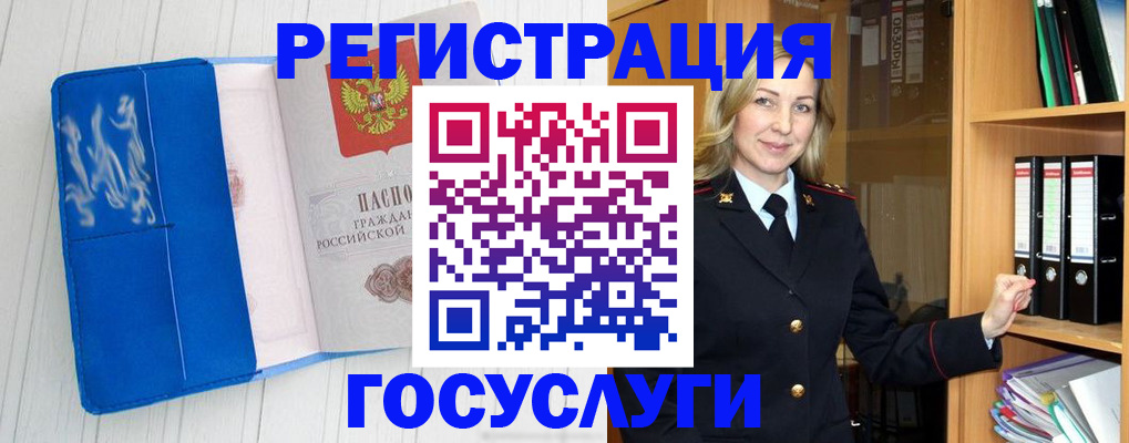 временная прописка в Бугуруслане