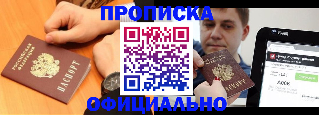 прописка поиск в Бугуруслане