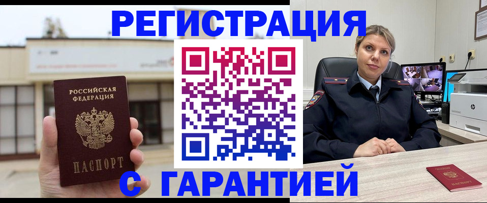 миграционный учет в Бугуруслане