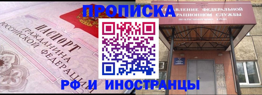 прописка паспорт в Бугуруслане