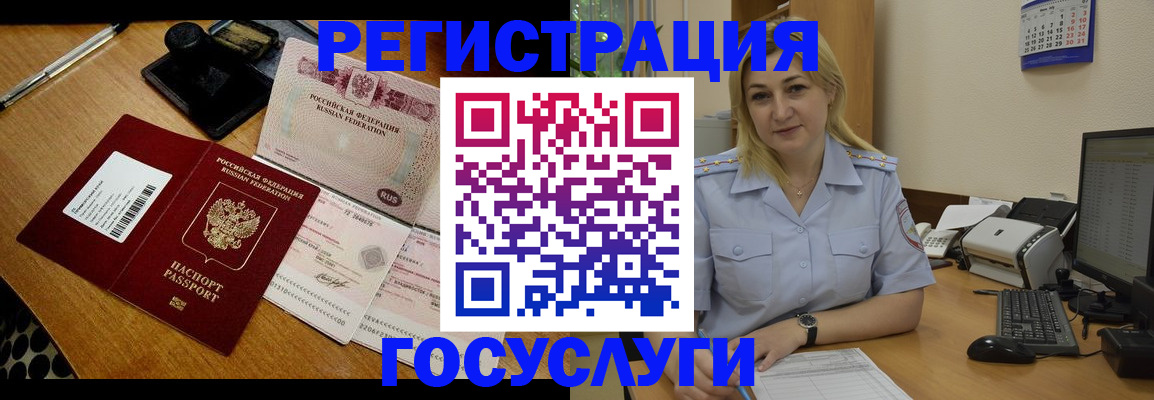 временная регистрация законно в Бугуруслане